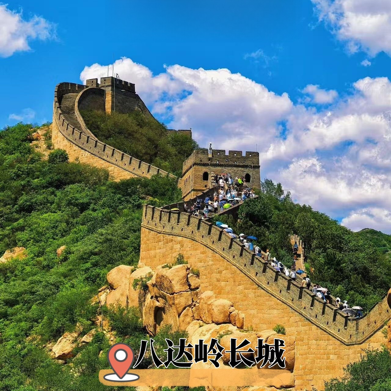 北京包车八达岭长城/慕田峪长城包车游一日游上门接送私家团含票