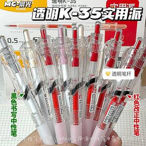 
Morning light practical ins high-looking simple style press gel pen student exam brush pen quick drying and smooth 0.5