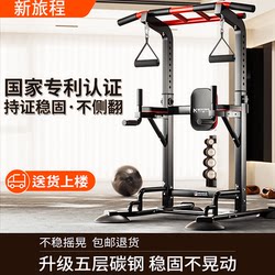 German-Style Horizontal Bar for Home Use, Indoor Adult Single Bar, Family Single and Double Bar Rack, Multifunctional Bench Press Fitness Equipment, Pull-Up Bar
