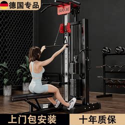 German Gantry-Style Home Fitness Multi-Functional Integrated High-Pull-Down Trainer Rowing Back Pull Small Bird Machine