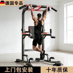 German Indoor Home-Use Pull-Up Bar, Floor-Standing Single/Double Bar for Adults and Children, Stretching Bar, Home Fitness Equipment