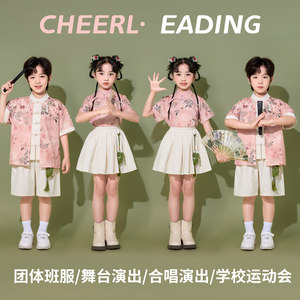 
Children's Performance Costumes for Children's Day Chinese Culture Hanfu Kindergarten Primary School Student Class Uniforms Sports Games Opening Ceremony Chorus Performance Uniforms