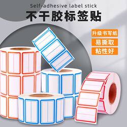 Label Sticker Mouth Paper Self-Adhesive Label Paper Waterproof Mark Sticker Sticky Note Self-Adhesive Price Trademark