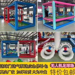 National Youth Inflatable Drone Football Competition Stadium Flight Challenge Competition Goal Frame Training Ball Cage Inflatable Structure