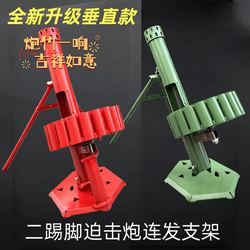 Two-Shot Mortar Launcher with Thickened Stand, Automatic Rotating Firework Stand for 19 Shots, a Magical Device for Celebrating the New Year