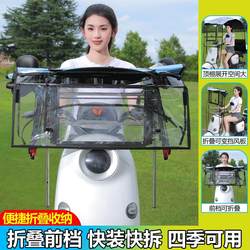 2025 New Electric Vehicle Canopy Electric Vehicle One-Click Folding Sun Protection Awning Motorcycle No Installation Canopy Canopy