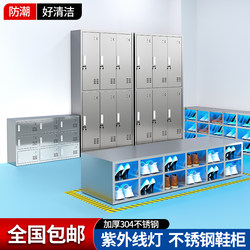 Stainless Steel Multi-Compartment Employee Shoe Cabinet, Dust-Free Factory Workshop Shoe Changing Cabinet, Locker, Laboratory Shoe Bench with Door Cabinet