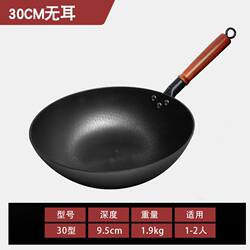 German Selection [Cast Iron Wok] Thickened Cast Iron Pan, Flat Bottom, Home Use, Pointed Bottom, Non-Coated, Non-Stick, Suitable for Induction Cooker
