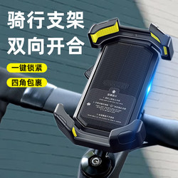 2026 New Model Bicycle Phone Holder for Road, Mountain, and Motorcycle Riding, Navigation, Shockproof, Anti-Shake, Water-Resistant Mount