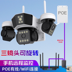 Outdoor Poe Network Cable Powered Camera, 360-Degree No Blind Spots, Home Wifi, Mobile Phone Remote High-Definition Monitoring