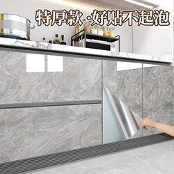 Kitchen Cabinet Renovation Stickers, Self-Adhesive Wallpaper for Cabinet Doors, Waterproof, Oil-Proof, Moisture-Proof, Special for Changing Color