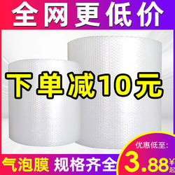 Bubble Film 3050cm Shockproof Plastic Packaging Film Roll Wholesale Foam Paper Express Packing Film Bubble Film Small Roll