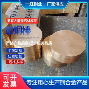 高硬度铜带- Top 100件高硬度铜带- 2024年4月更新- Taobao