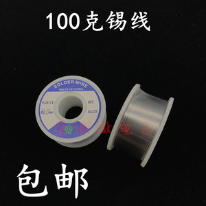 Small roll high -quality welding wire welding wire diameter 0.6mm 1 volume 100g 100g experiment special free shipping
