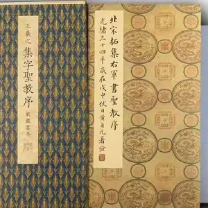 二玄社原色法帖- Top 500件二玄社原色法帖- 2024年10月更新- Taobao