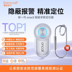 Borongan Anke Oncall Self-Defense Device for Women, Portable Self-Protection Tool, Portable Rescue and Positioning Device for Calling for Help