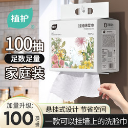 Plant-Based Facial Cleansing Towel, Disposable Newborn Baby Wall-Mounted Soft Towel, Hanging Face Wiping and Cleansing Towel, Dormitory Value Pack