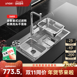 Unaxi-X65S Original Color 304 Stainless Steel Sink with Slag Collection, Dishwashing Kitchen Sink, 2025 New Model, Large Single Bowl