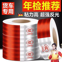 Reflective Stickers for Trucks, Reflective Car Stickers, Reflective Strips, Genuine Special-Purpose Vehicle Body Warning National Standard Stickers, Luminous Stickers