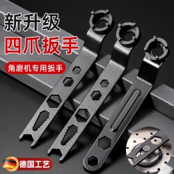 German Four-Claw Angle Grinder Wrench, Newly Upgraded Universal Wrench, Special Adjustment and Disassembly Tool for Polishing Machines, Adjustable Tool