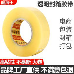 Dr. Glue Transparent Tape Large Roll for Express Packaging and Sealing, Special Adhesive Tape, Thickened Tape, Strong Adhesion, Super Strong Carton Sealing Tape, Factory Direct Sales, Wholesale, Free Shipping