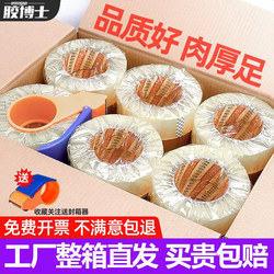 Transparent Tape for Express Delivery, Taobao Packaging, Large Roll, Wide Adhesive Tape, Paper Strips for Packaging and Sealing, Wholesale by the Box