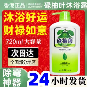 柚子叶水- Top 100件柚子叶水- 2024年4月更新- Taobao