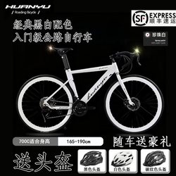 Integrated Brake and Derailleur Wind-Breaking Curved Handlebar Road Bike, Unisex, Variable Speed Racing Bike, Lightweight Adult and Student Bicycle