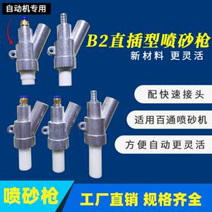 Pneumatic sandblasting machine nozzle, high-pressure wear-resistant boron carbide nozzle, B2 type quick connect sandblasting gun nozzle, sandblasting machine accessories