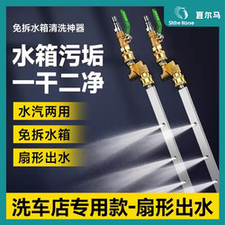 Car and Truck Water Tank Cleaning Tool, No-Disassembly Radiator and Condenser Cleaning Tool, Thickened Design, No Need to Disassemble