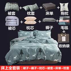 Full set of quilts for winter thickened warm quilt core dormitory three-four-six-piece set spring and autumn bedding