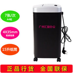 Miki SD9326 paper shredder office household financial shredder confidentiality shredder