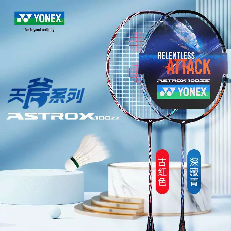 YONEX羽毛球拍天斧系列X-100zz/99PRO/88D/SMGE进攻单拍-Taobao Vietnam