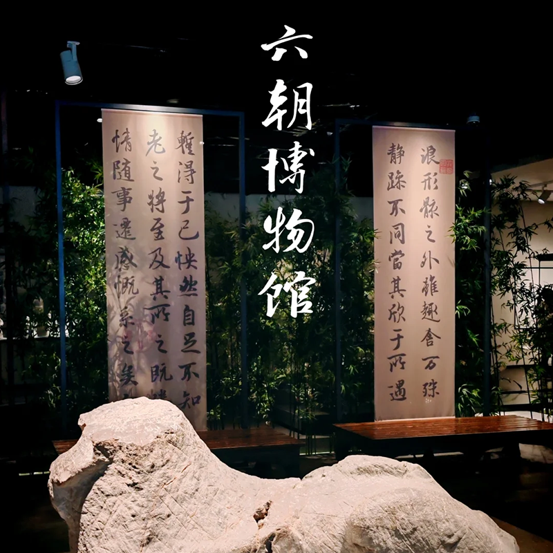 南京六朝博物馆(半日)专职讲解老师+120分钟精讲解多套餐可选