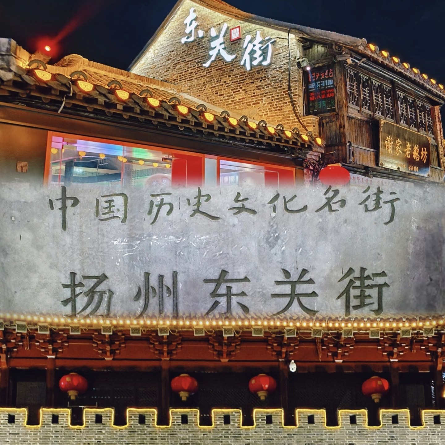 扬州瘦西湖 大明寺 东关街 大运河一日游 【可带行李一车到底】