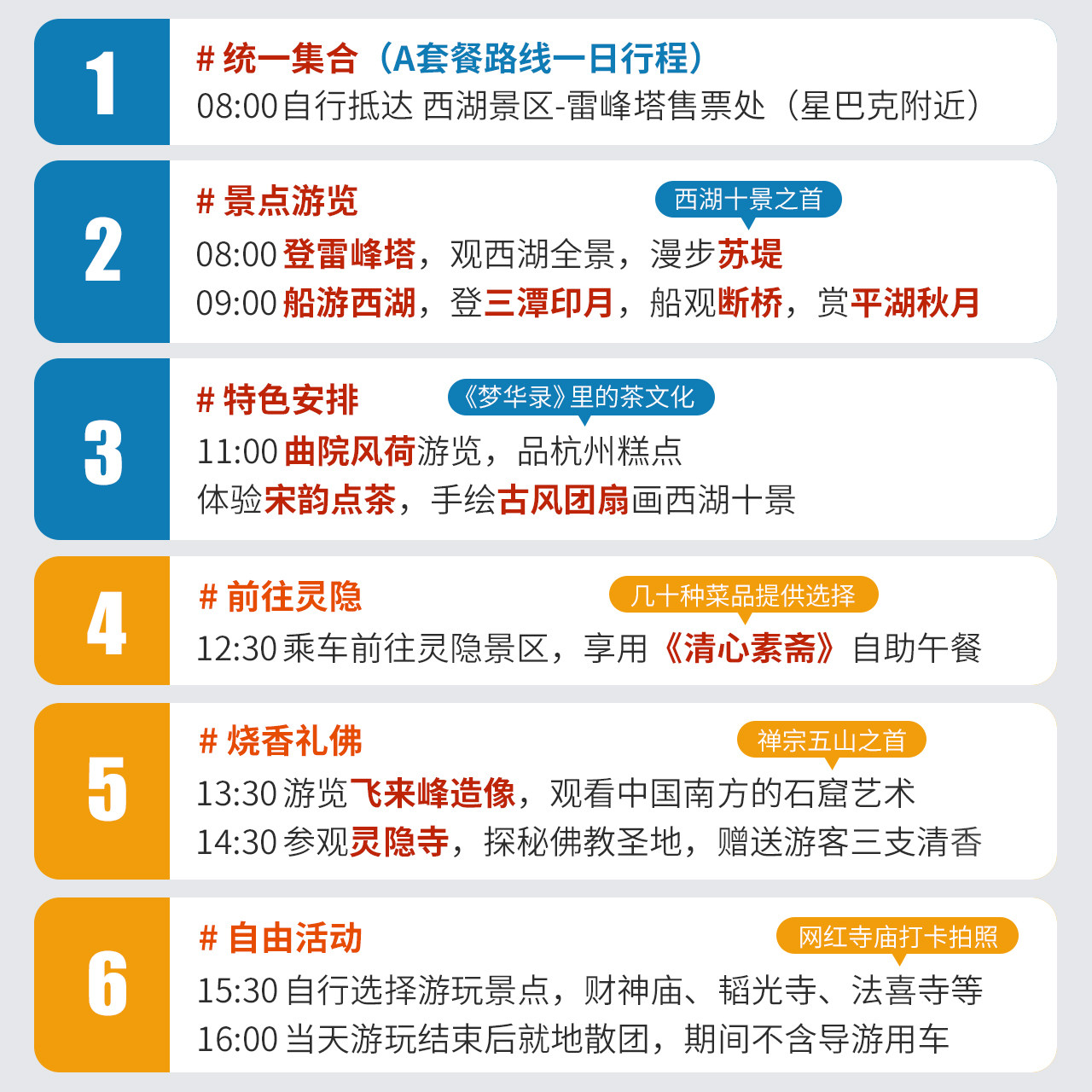 杭州西湖游船 雷峰塔 灵隐寺一日游 门票全含20人纯玩讲解跟团2日