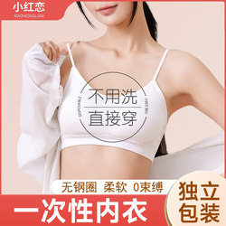 Disposable Underwear Bra and Panty Set for Women, Travel Supplies, Portable for Business Trips, Individually Packaged Bandeau Bra