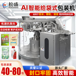 Fully Automatic Bagging Powder, Granule, and Liquid Packaging Machine, Pre-Made Bag Snack Flour, Fish Bait, Feed Additive Packaging Equipment, Juice, Sauce, Candy Rotary Packaging Machine, Filling Machine