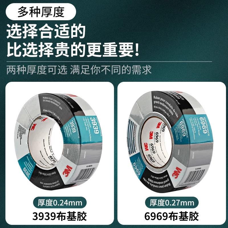 3M 6969布基胶带防水耐高温无残胶地毯帐篷修补胶带管道补漏胶带-淘宝网