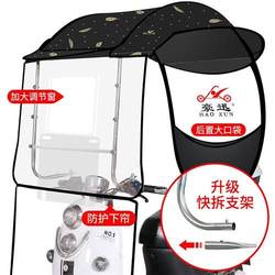 Electric vehicle canopy, new electric vehicle awning, motorcycle windshield, sun protection umbrella