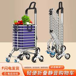Portable shopping cart, small trolley, Internet celebrity, light trailer for climbing stairs, home pull rod, convenient for the elderly to buy vegetables