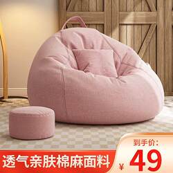 Human-Sized Dog Bed Lazy Sofa, Reclining and Sleeping Bean Bag Tatami Single Sofa for Balcony, Filled with Granules, Suitable for Small Apartments