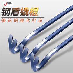 German Imported Japanese Jieke Nail Remover Crowbar Special Steel Multi-Functional Warping Stick Crowbar Industrial Grade Crowbar Crowbar
