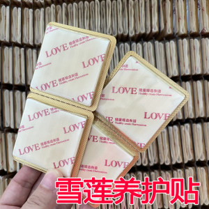 
Snow lotus care stick maintenance Chinese medicine resting private parts care ladies medicine pads for health care pads for herbal sanitary napkins