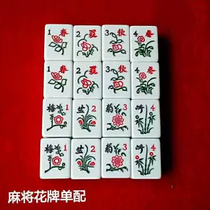 麻将牌皇- Top 100件麻将牌皇- 2024年5月更新- Taobao