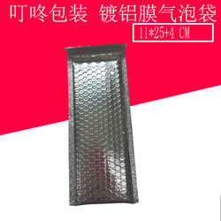 Aluminized film bubble bag bubble envelope express bubble bag clothing bubble bag packaging bubble film packaging bag