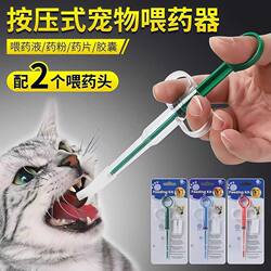 Pet Medicine Feeder, Cat Pill Feeding Device, Syringe, Dog Press-Type Integrated Medicine Feeding Stick, Liquid Capsule Feeding Tool
