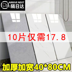 Imitation Tile Self-Adhesive Wallpaper Kitchen Wall Oil-Proof Sticker Bedroom Living Room Waterproof and Moisture-Proof Self-Adhesive Background Wall Wallpaper