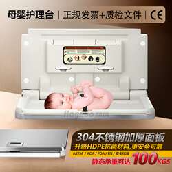 Third bathroom baby care table mother and baby room child safety seat wall-mounted baby changing table chair
