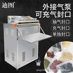 Ditu external vacuum machine sealing machine electronic product pillow plush toy inflatable vacuum dual-purpose packaging machine
